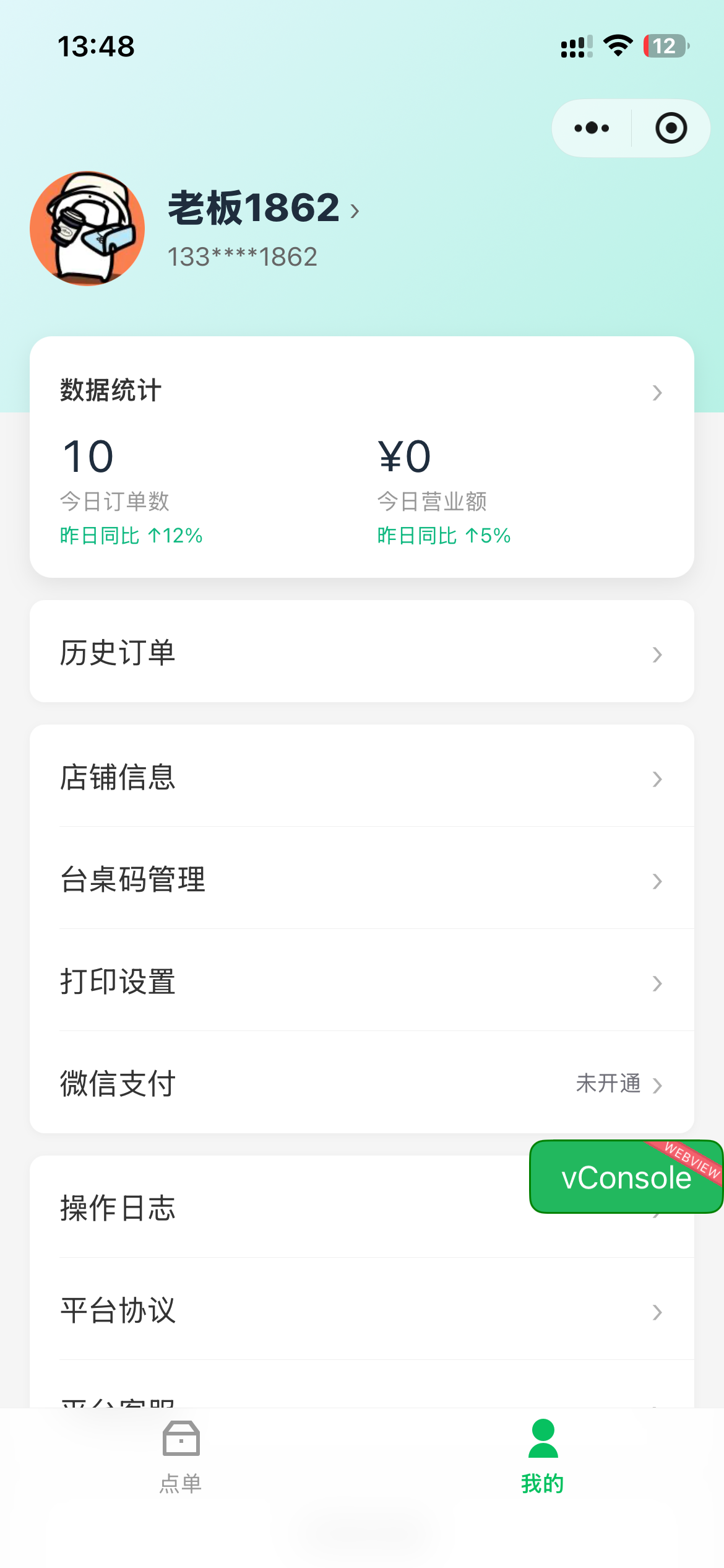 柚子小单管理后台