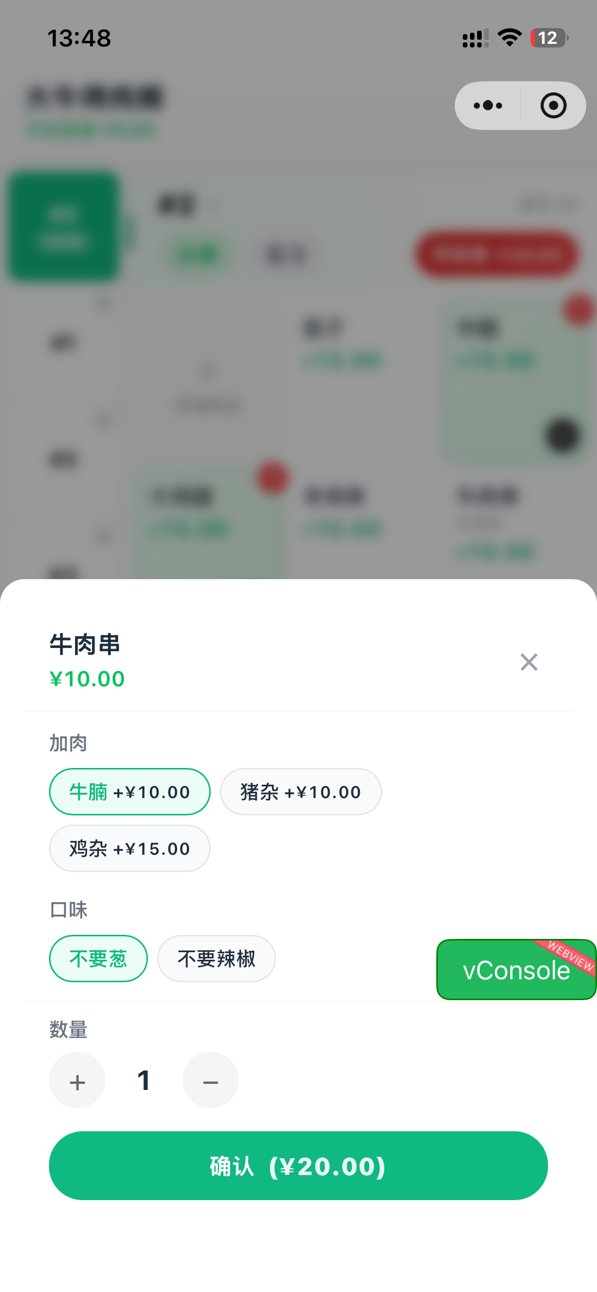 柚子小单商品规格选择